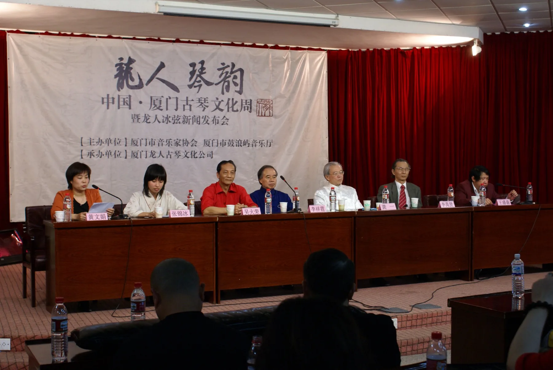 2009 年龙人冰弦新闻发布会现场