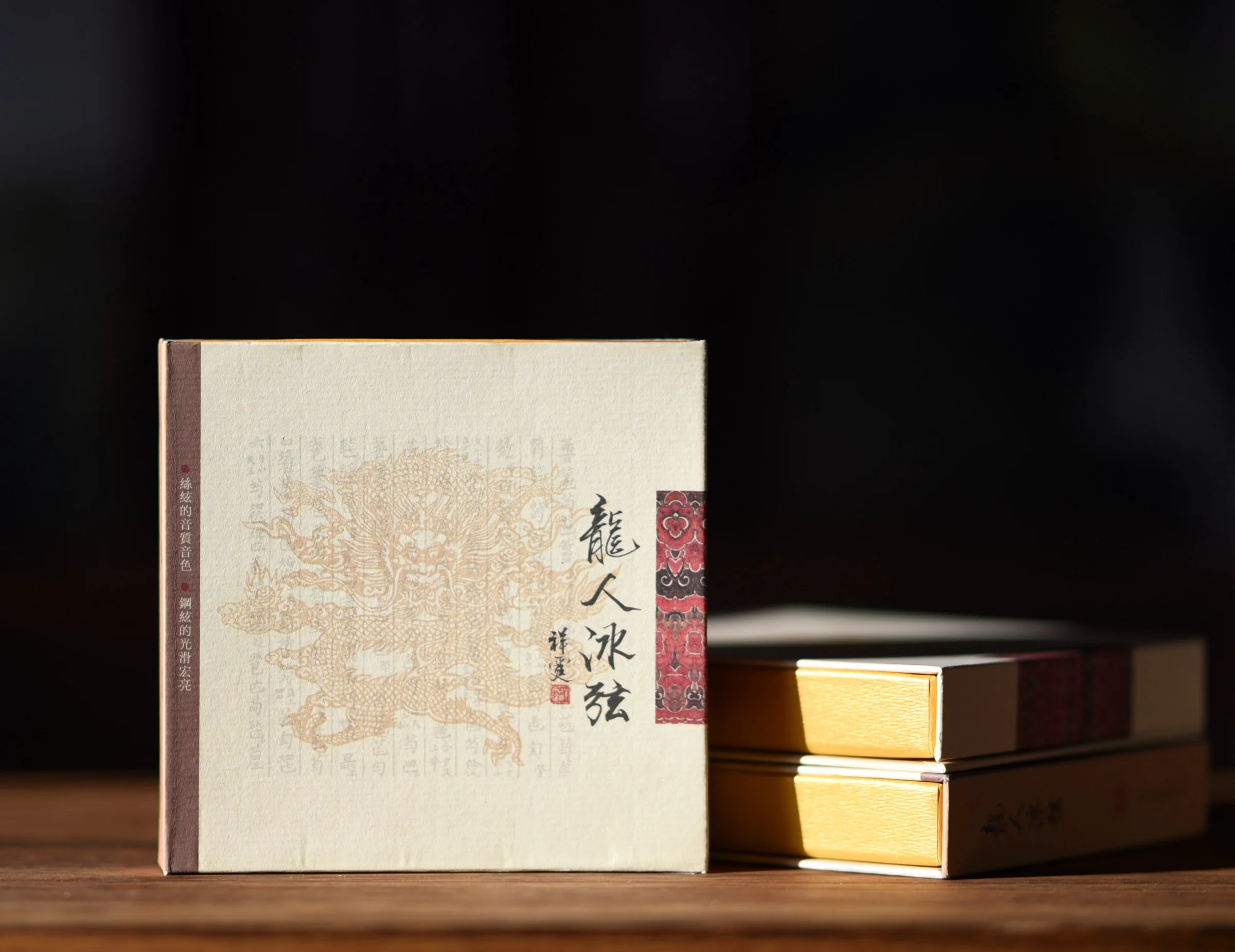 龙人冰弦包装与琴弦实拍